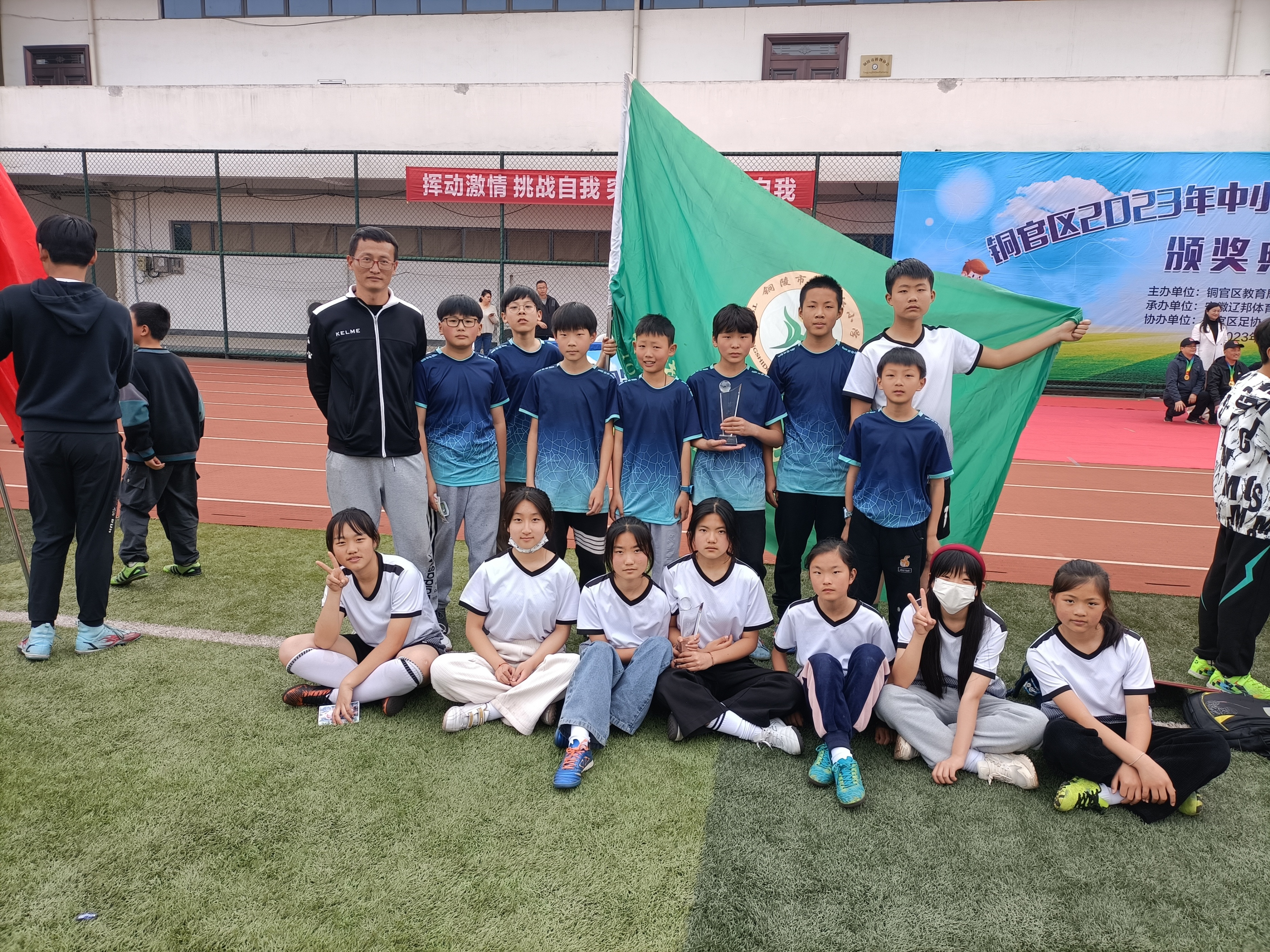2024铜官区校园足球联赛,2019届铜官区初中校园足球联赛