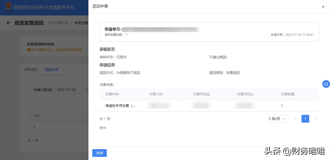 一般纳税人电子发票开通流程,税务电子发票平台怎么进入