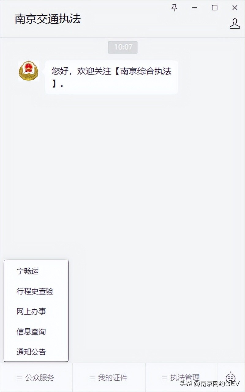 南京网约车资格要求,南京网约车从业资格证怎么注销