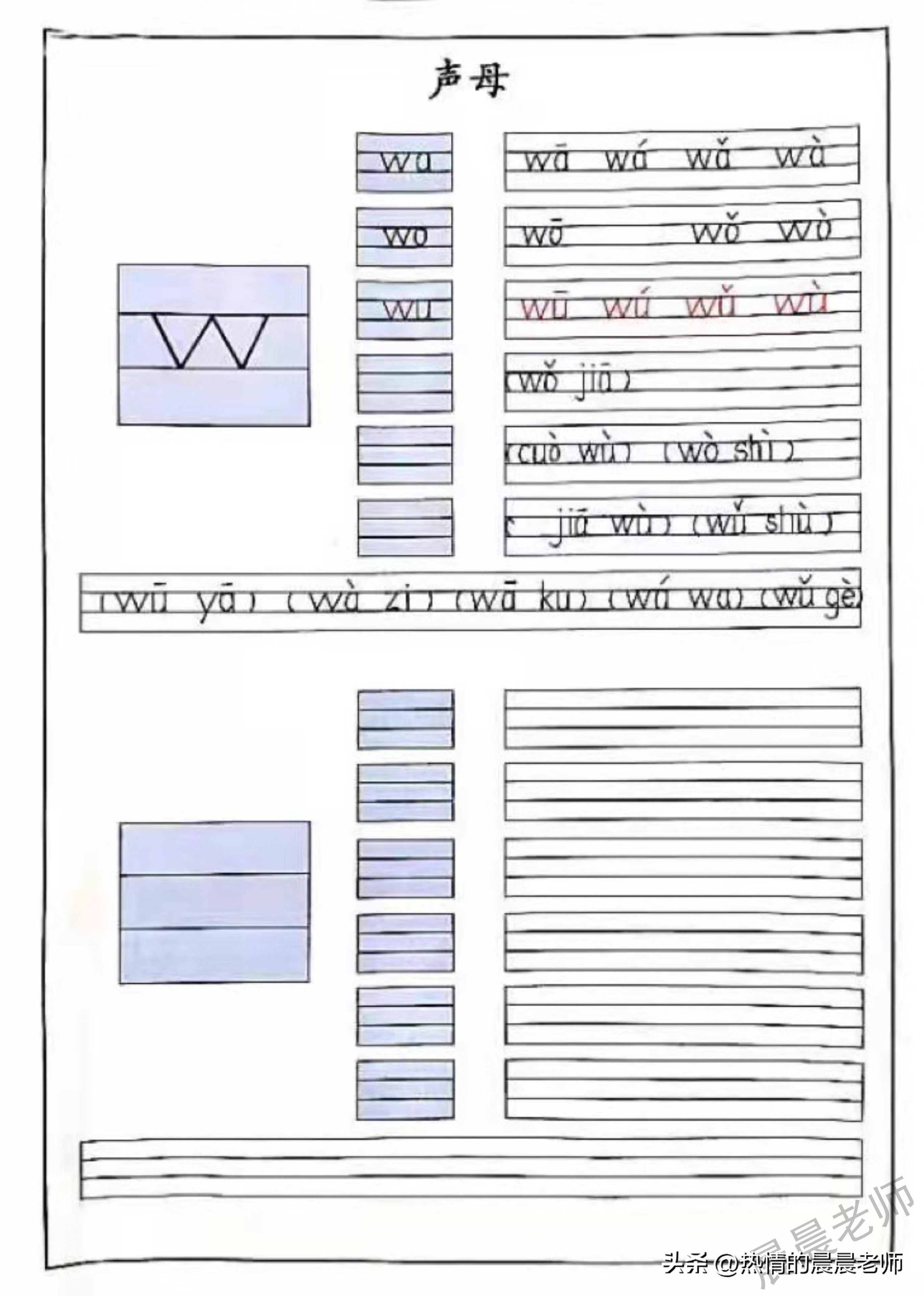 拼音声调练习跟读可打印,拼音朗读练习带拼音表格