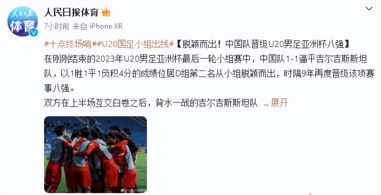 孙继海2002世界杯出线,祝贺中国足球