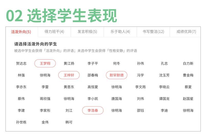 成绩单评语自动生成,学生评语导入成绩单自动生成教程