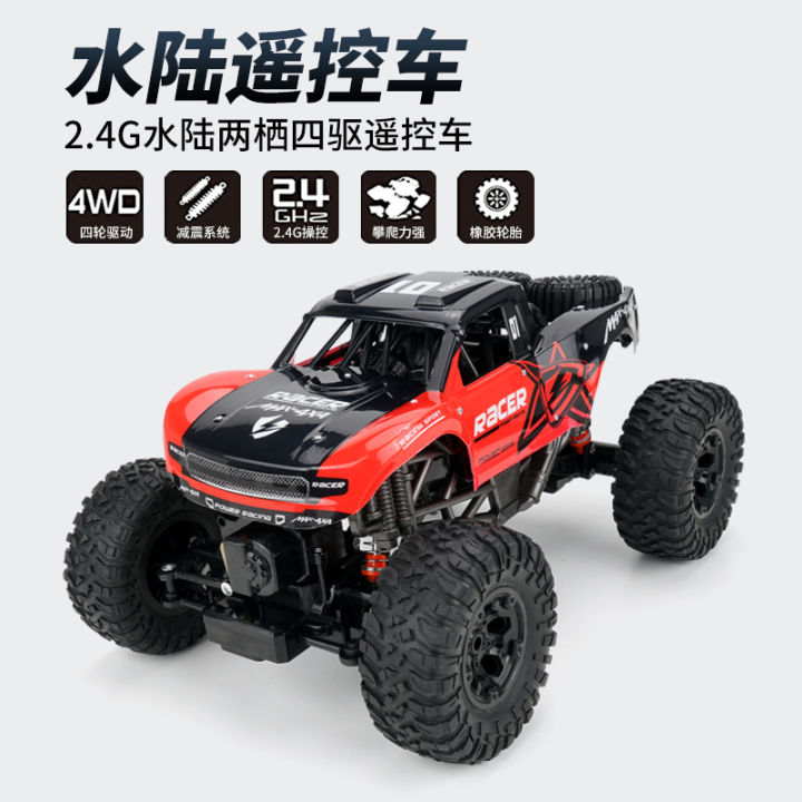 jjrc水陆两栖遥控车开箱测评,jjrc水陆两栖遥控车