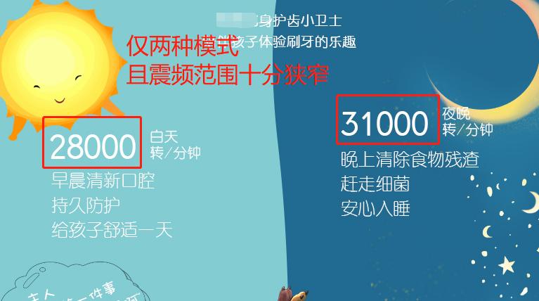 儿童电动牙刷优缺点,电动牙刷优缺点