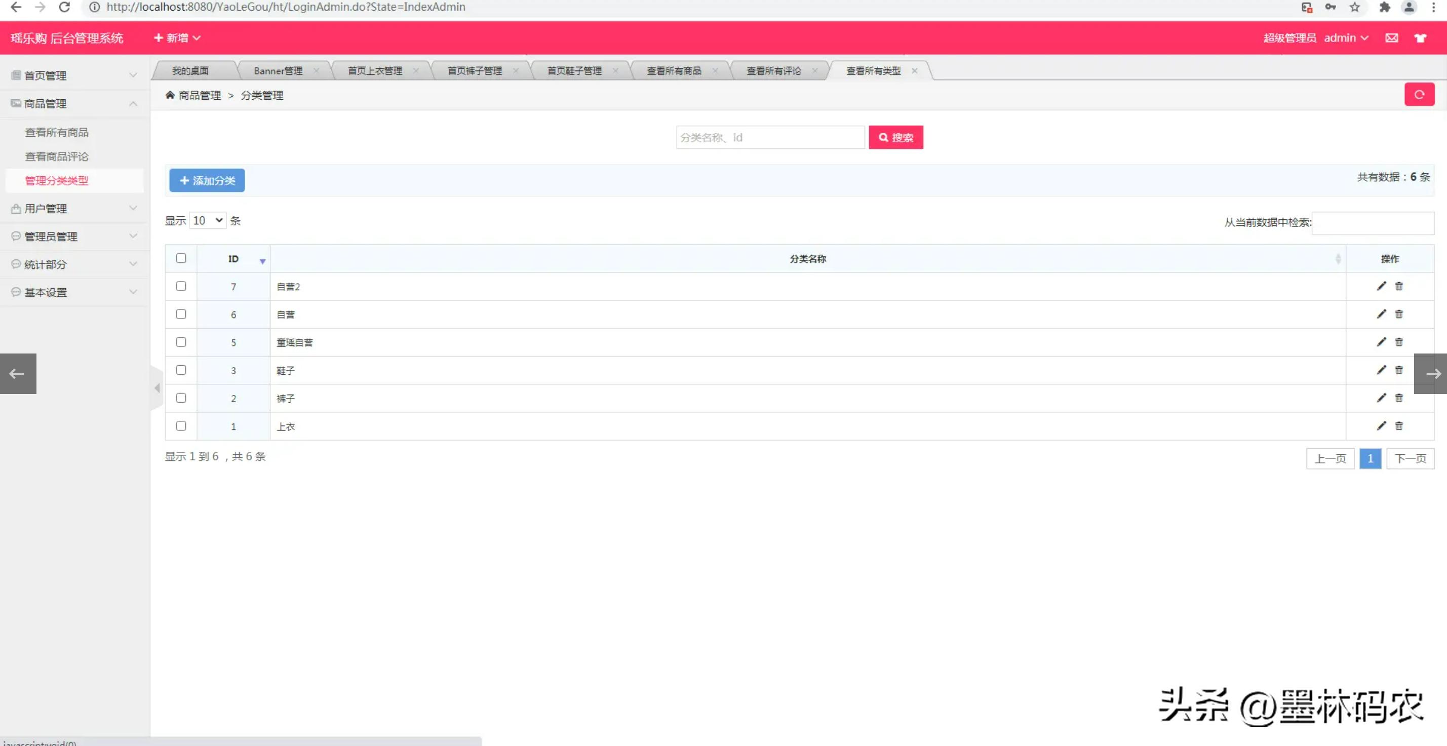 商城电商小程序开发软件,电商平台购物推荐