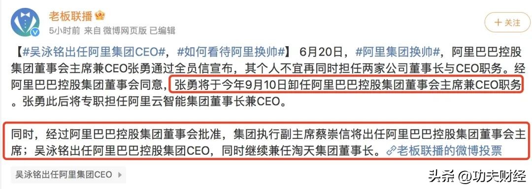 张勇厉害还是马云厉害,马云与张勇的照片