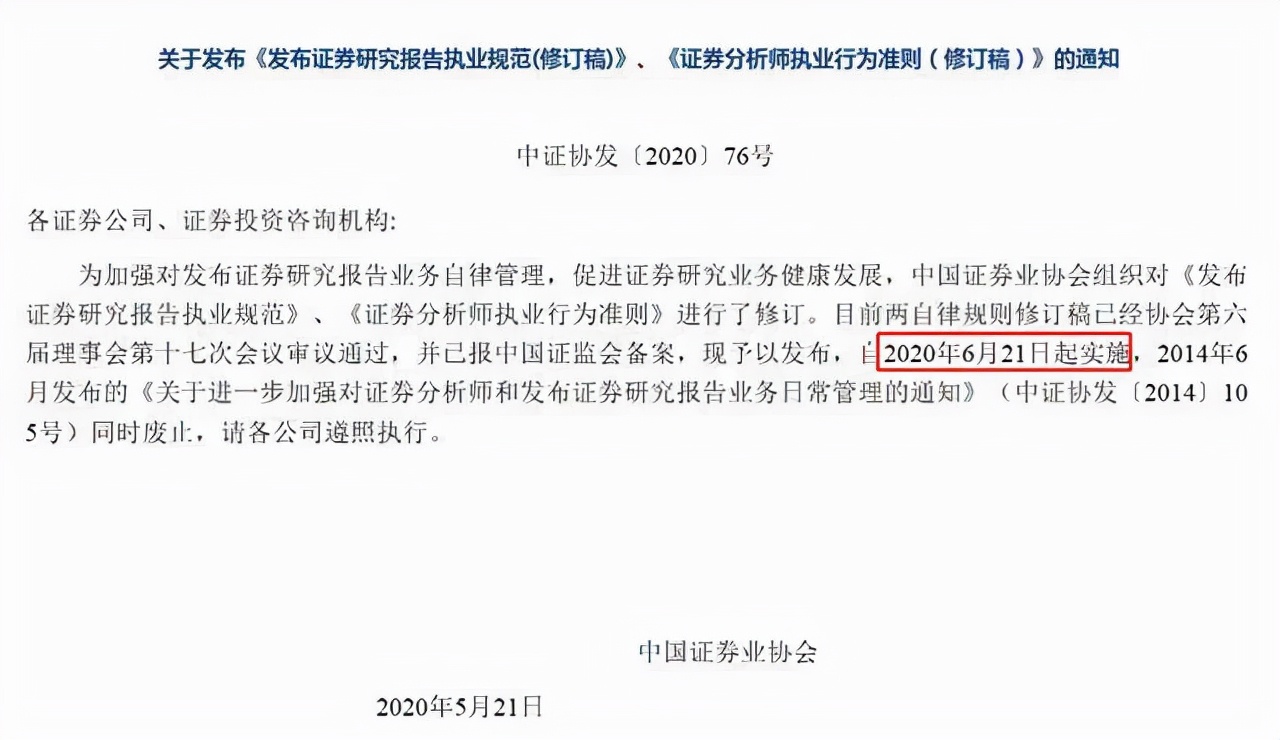 安信证券典型违规,安信证券违规