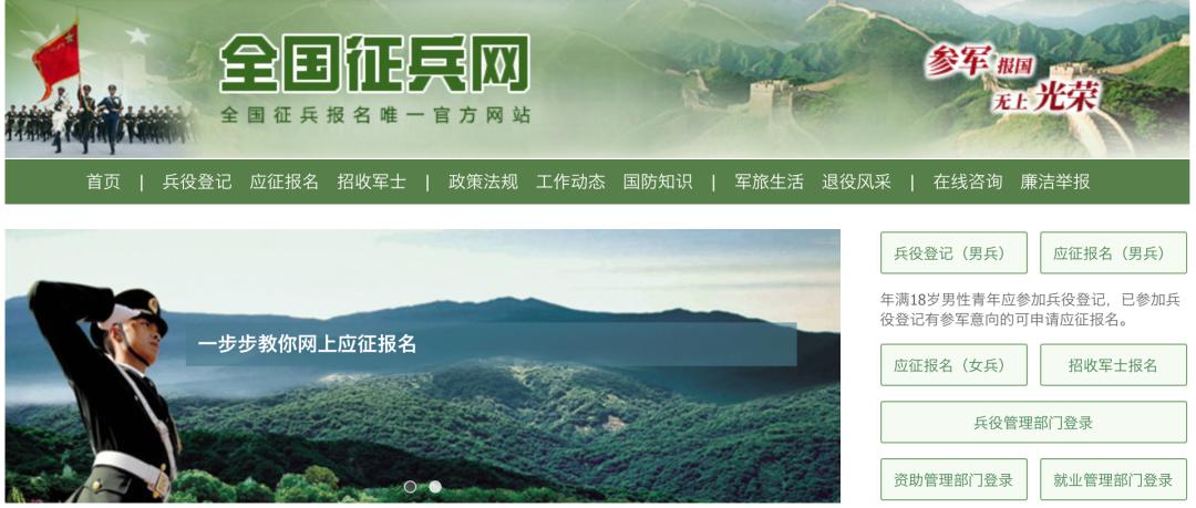 河南征兵时间2023年报名要求,全国征兵网2023年征兵报名入口