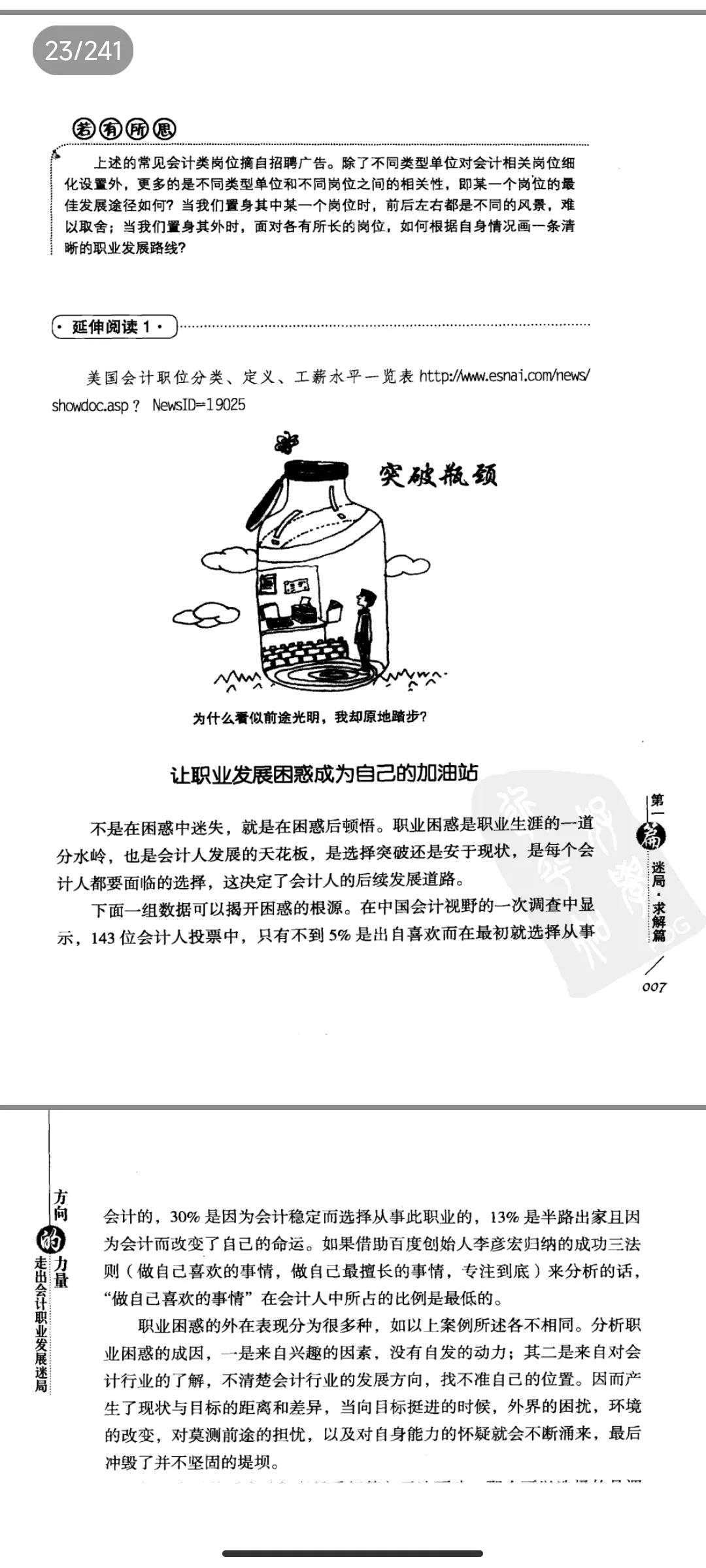 方向的力量在线阅读,方向的力量在线阅读免费