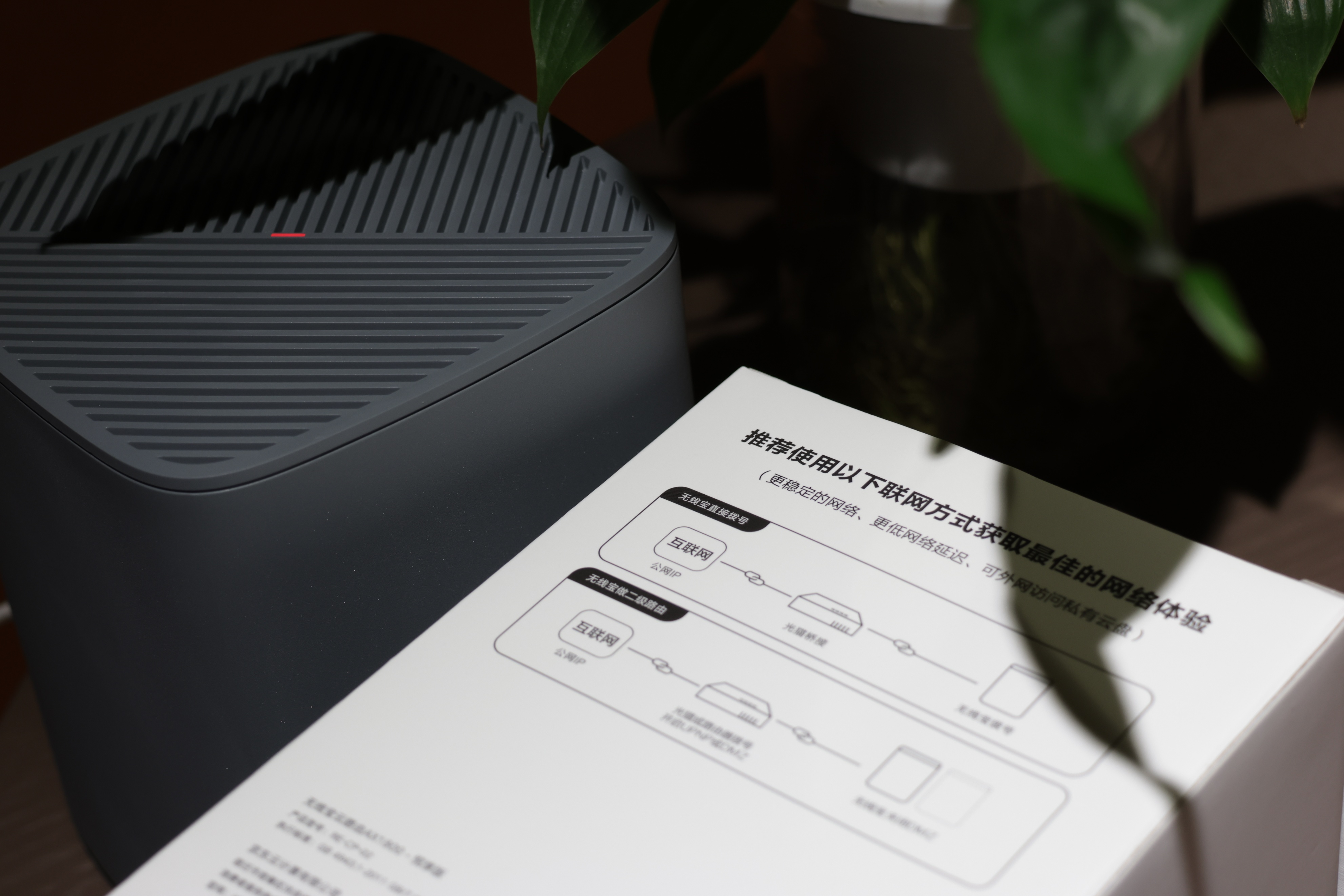 京东云无线宝鲁班64G悦享版｜路由器能赚钱？双核双千兆智慧冲浪