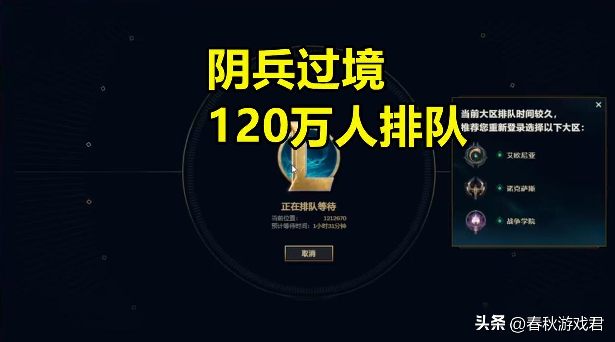 lol阴兵过境是什么意思,lol阴兵过境