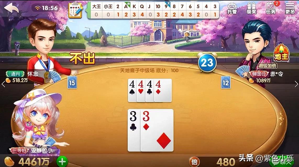 欢乐斗地主怎么刷欢乐豆,欢乐斗地主2021版免费下载