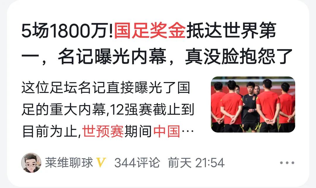 国足输了什么不可思议的比赛,中国男足历史不可思议的输球