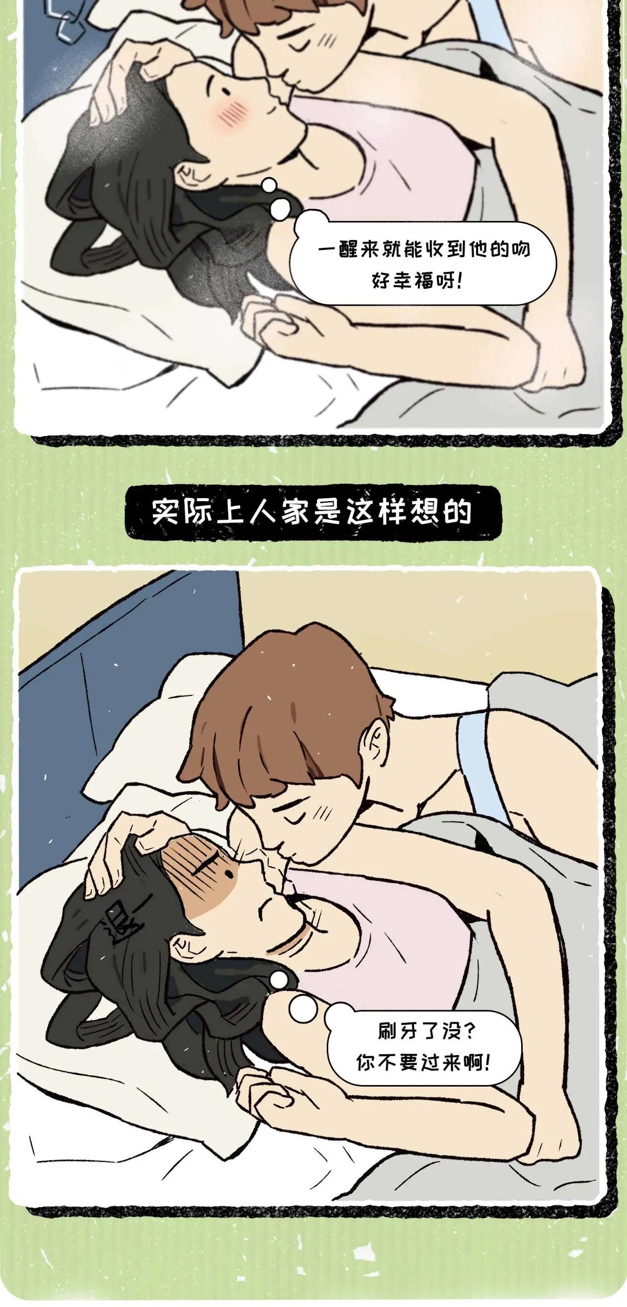 情感漫画那些恋爱最幸福的瞬间,感情用力过猛了怎么办