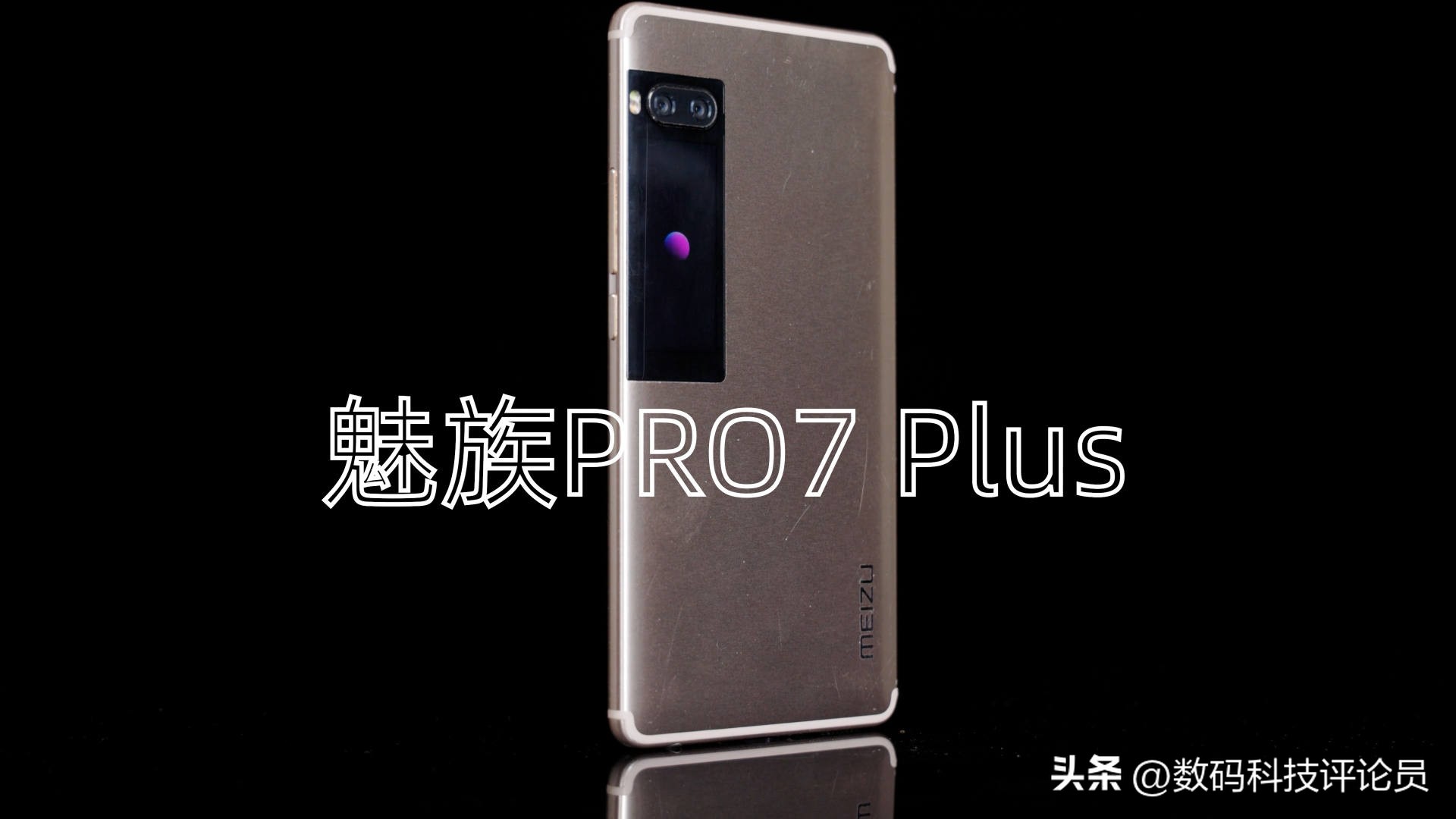 从巅峰时期每月发布会到被吉利收购，魅族这些年究竟经历了什么？