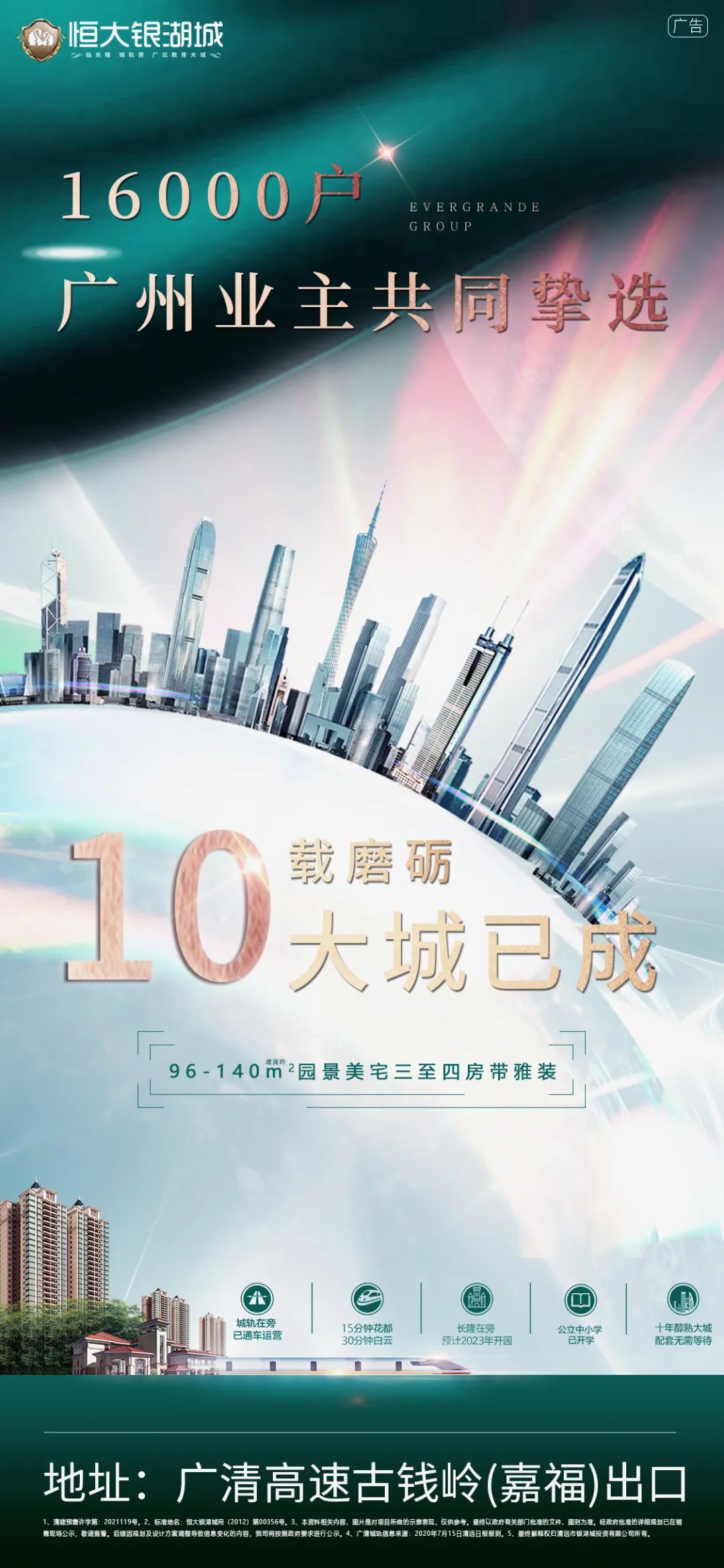 银湖城住宅项目,银湖城最新消息