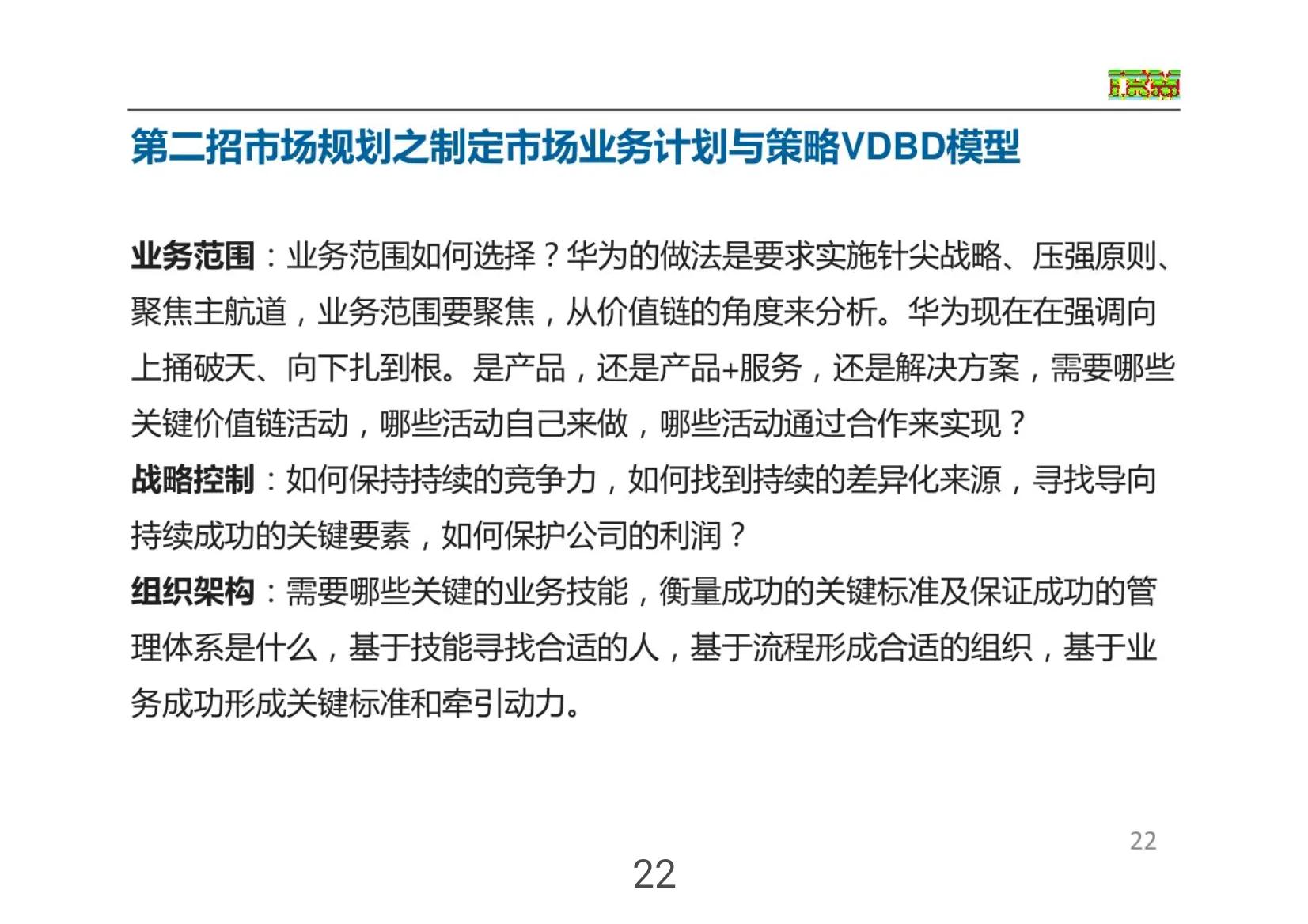 华为最新营销方案,华为免费营销方案