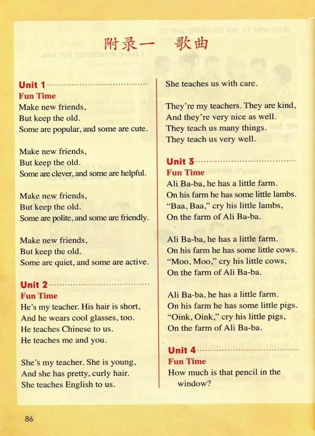 小学英语五年级上册人教版新起点,人教版小学英语五年级上电子教材