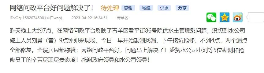 为群众排忧解难的感谢信,感谢群众办实事的话语