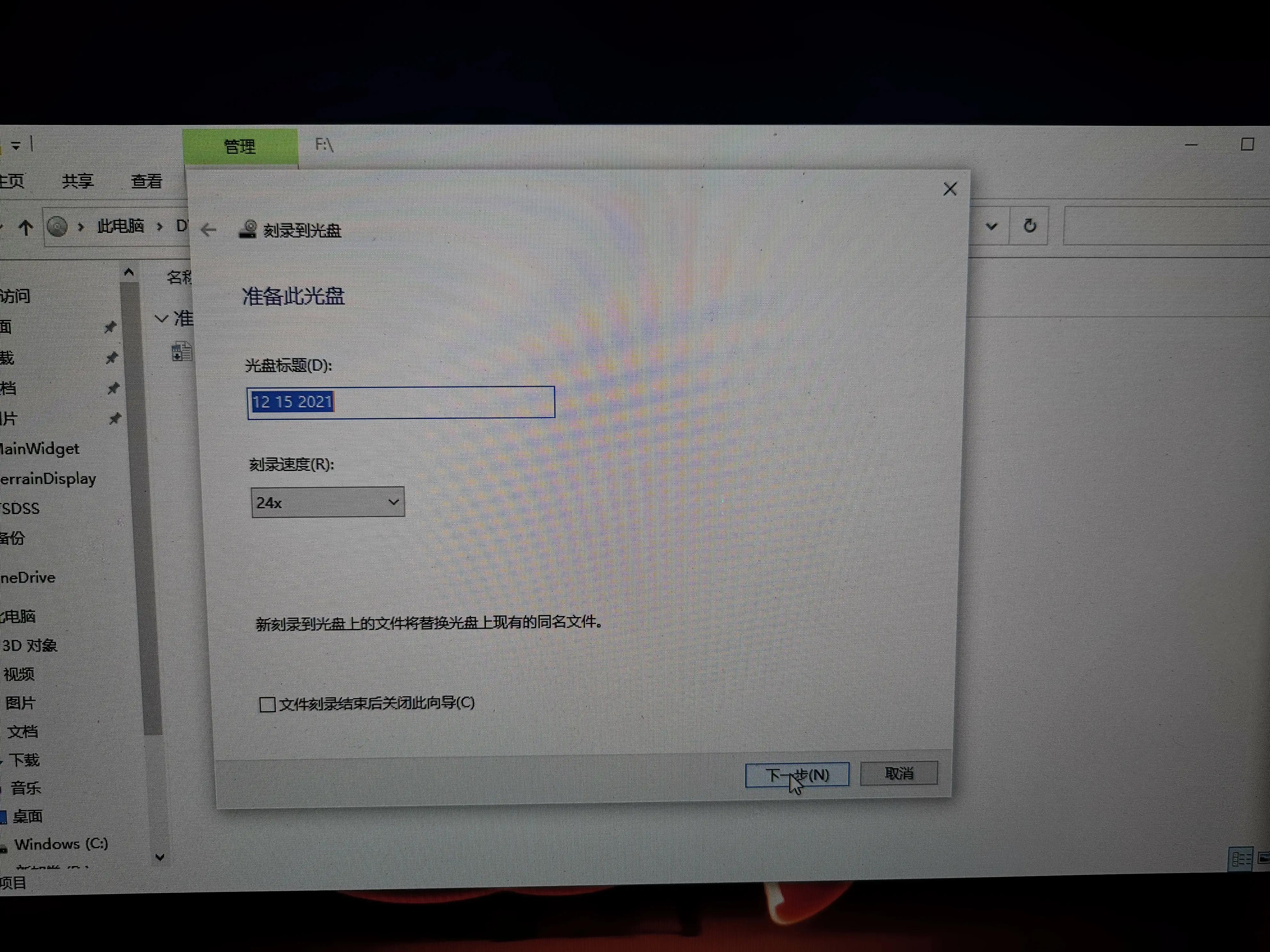win10系统怎么用刻录机写入光盘,win10打开光盘刻录功能