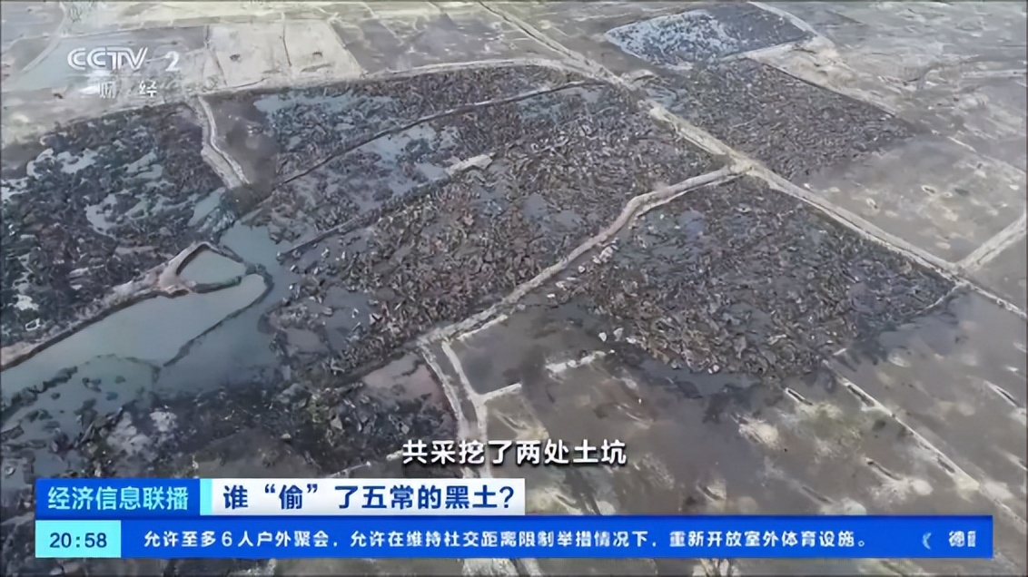 是谁在砸中国人的饭碗？400年才形成的黑土，4元一斤在网上被盗卖