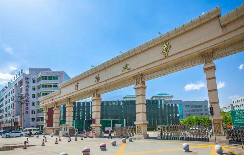 沈阳大学和大连海洋大学哪个好,沈阳大学和沈阳航空大学哪个好