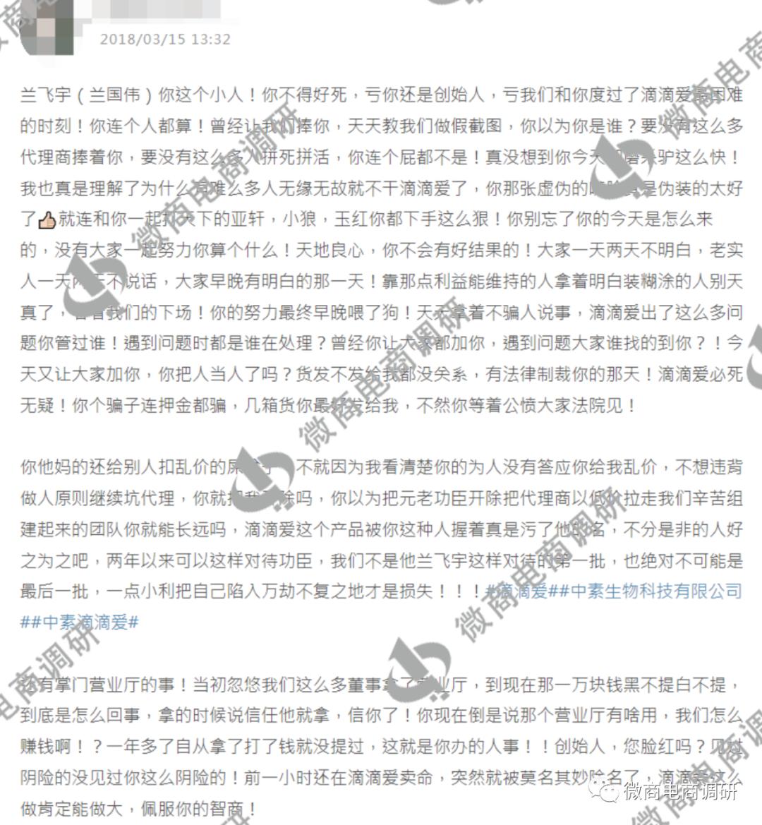 滴滴爱:从中素国际到山西姿俊,多款消毒产品自称可包治百病?