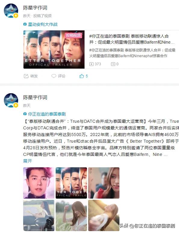 泰国人评论陈星宇,陈星宇泰国