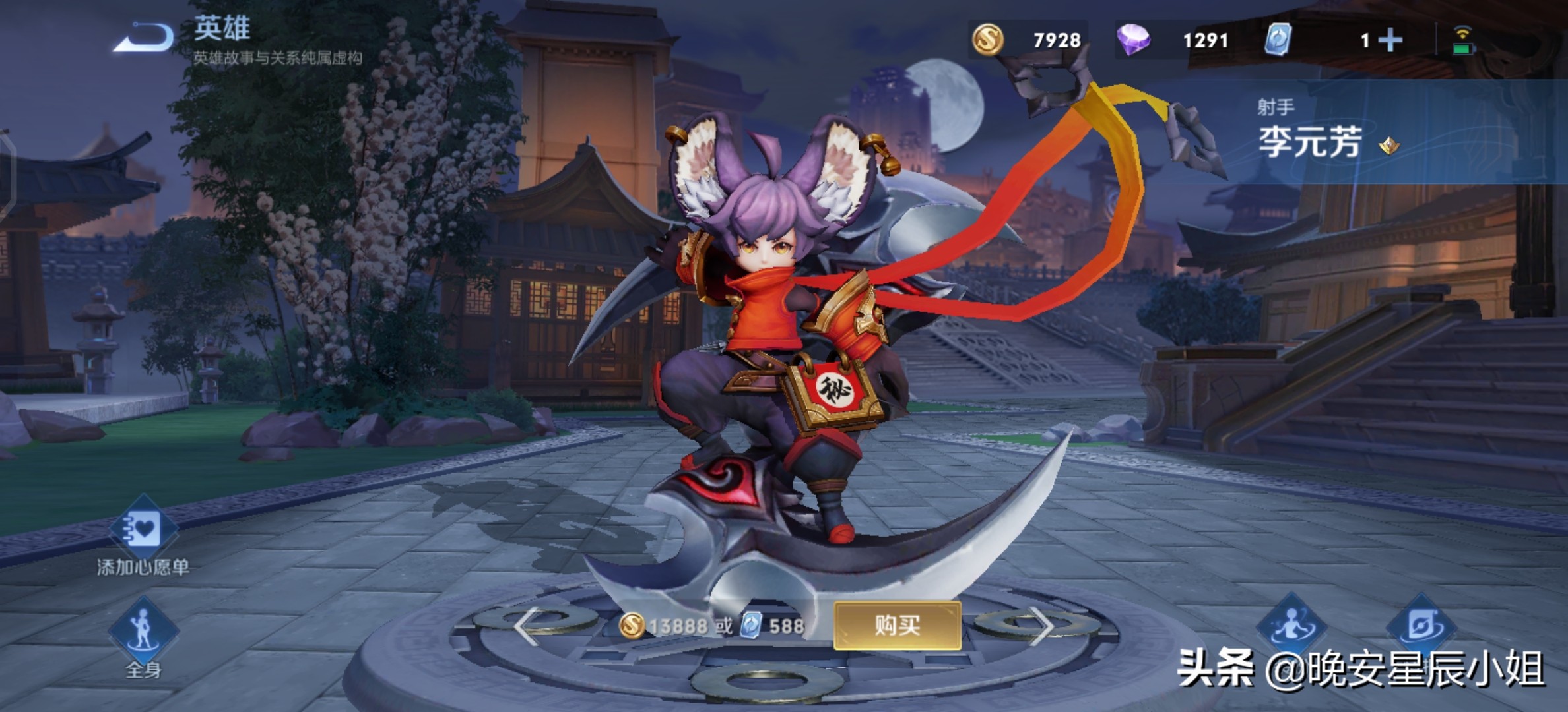 王者荣耀里澜的原型是谁,王者荣耀干将莫邪皮肤原型