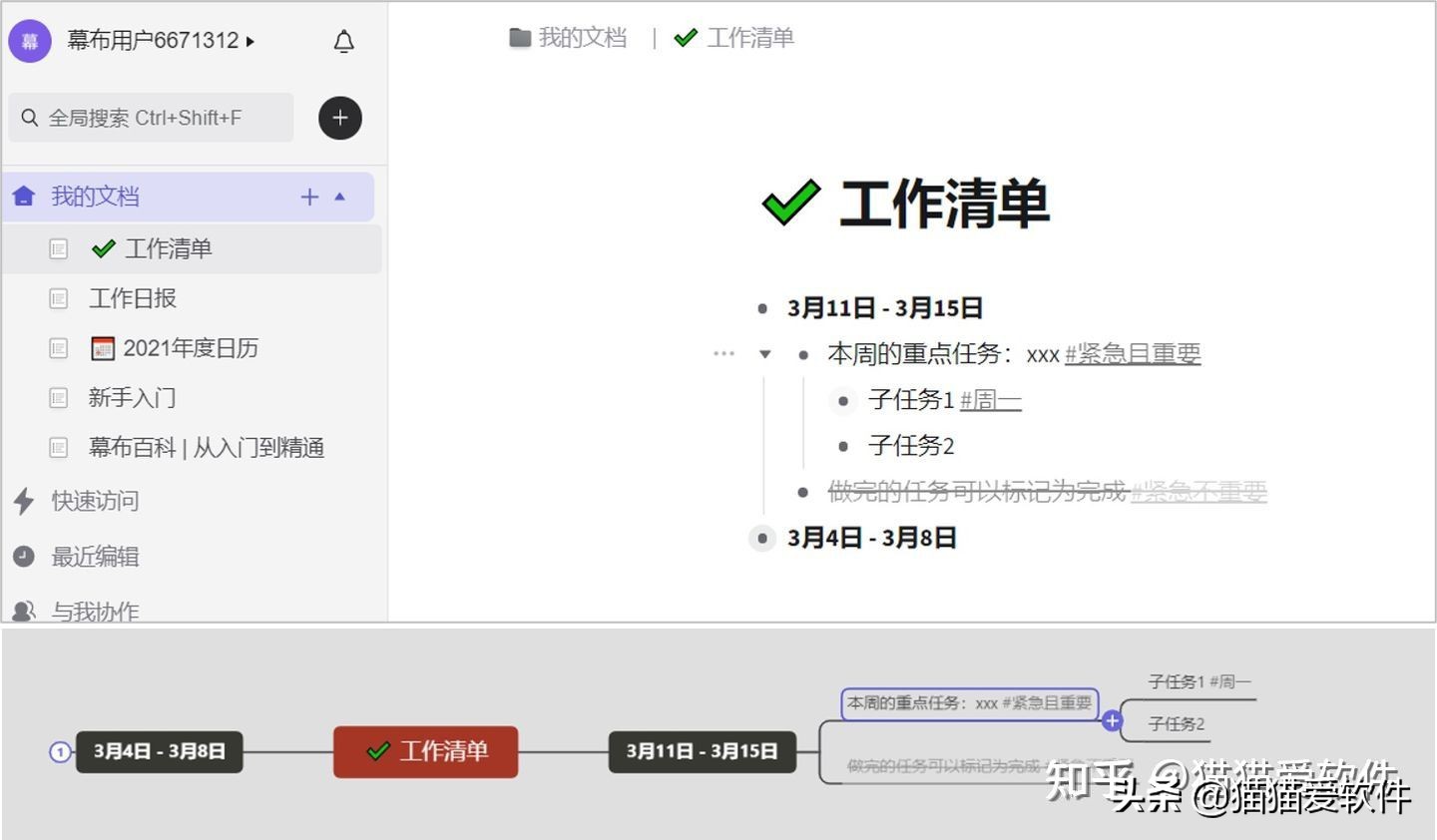 十大良心思维导图软件,思维导图软件windows版