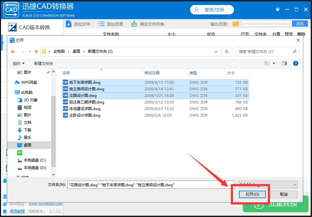 dwg格式怎么转换成pdf格式,dwg格式转换pdf的最简单方法