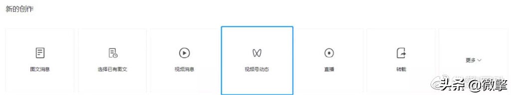 一条视频为公众号涨粉2W+，你暴跌的粉丝有救啦？