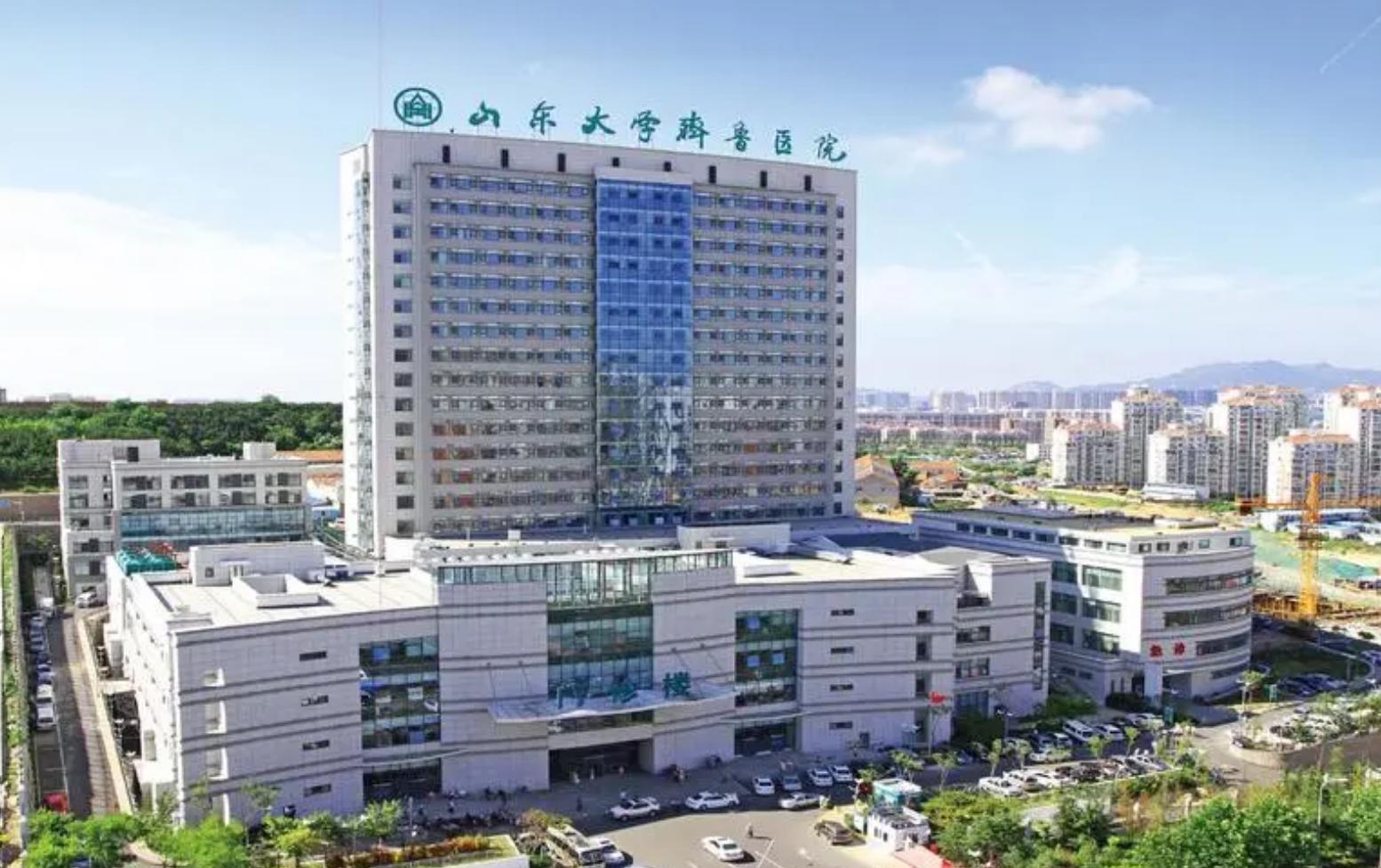 山东大学齐鲁医院情况介绍