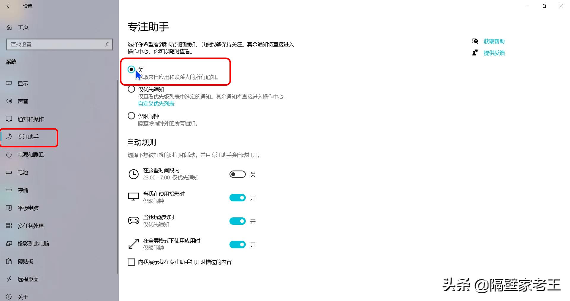 联想电脑优化设置,新买的电脑必做的设置
