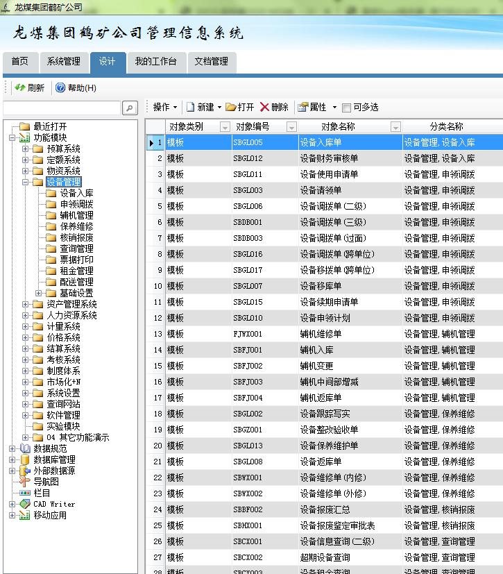 勤哲excel服务器闪退,勤哲excel服务器安装教程