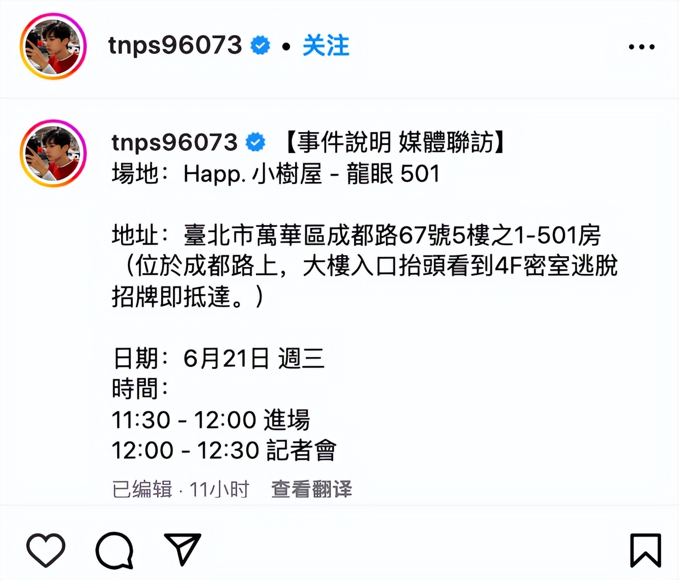 炎亚纶道歉引发争议,炎亚纶事件发布会