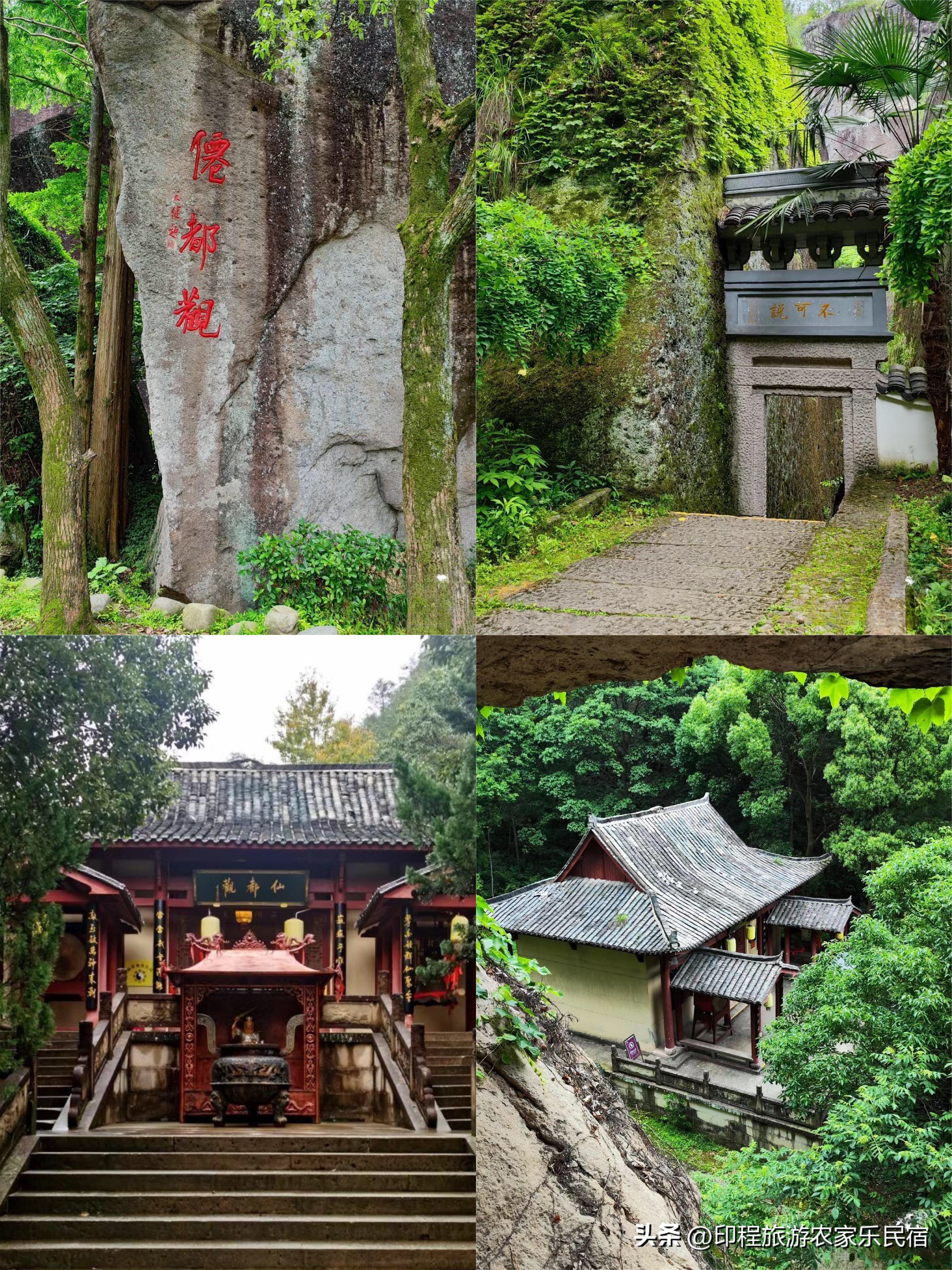 仙都田园风光,仙都风景