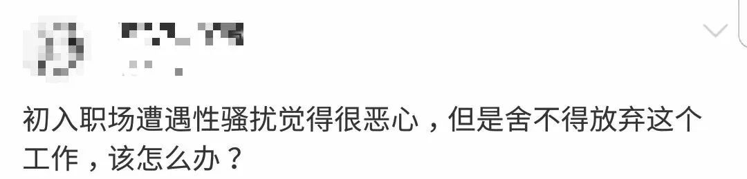 “妈妈，我遇到了性骚扰，你得和老师谈谈”