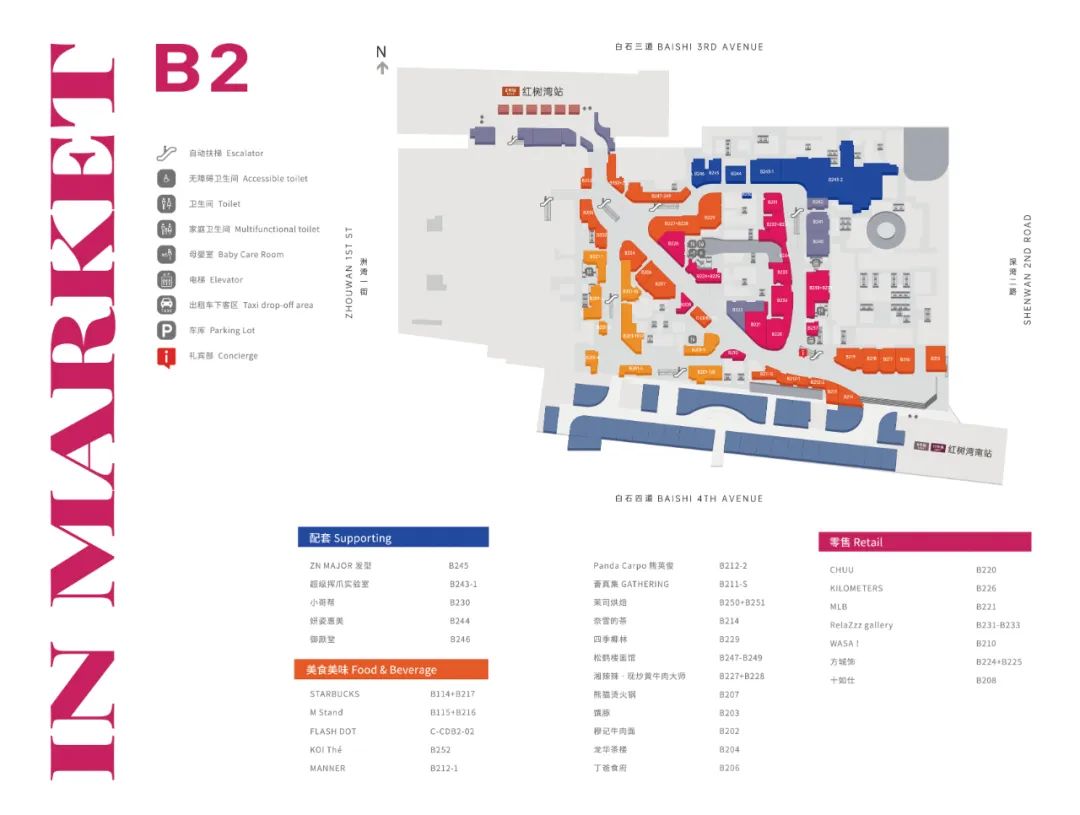 深圳湾睿印railin在哪里,深圳湾睿印railin店收费