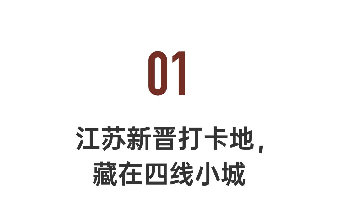 江苏附近景区打卡地点推荐,江苏新晋打卡地