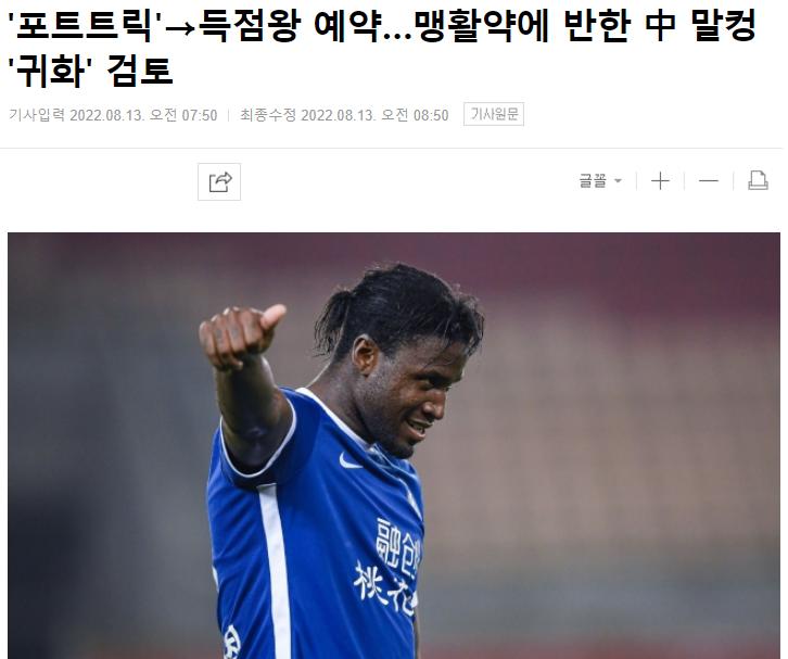 国足归化国脚最新消息,国足归化之路最新消息