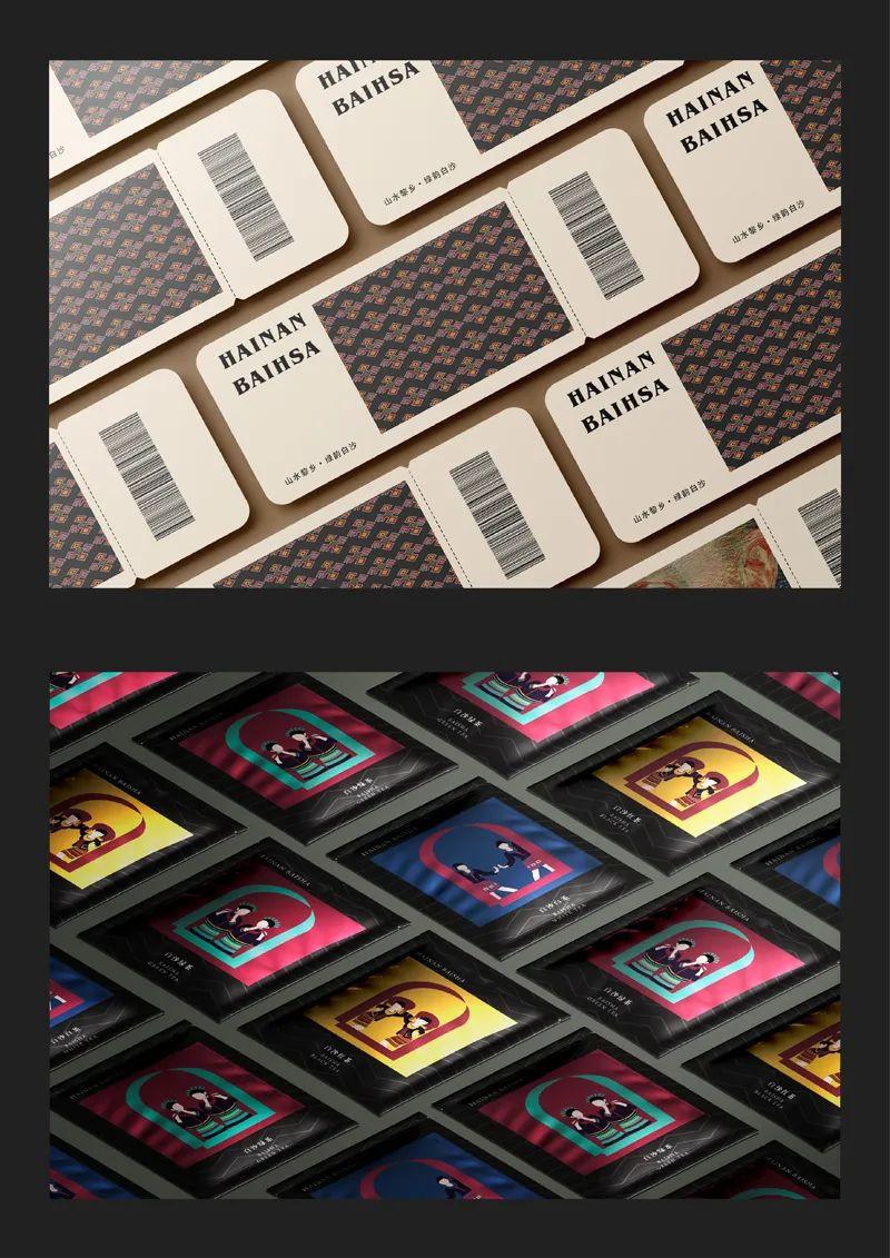 山水黎乡·绿韵白沙2022海南白沙黎族自治县文创设计大赛获奖作品公示