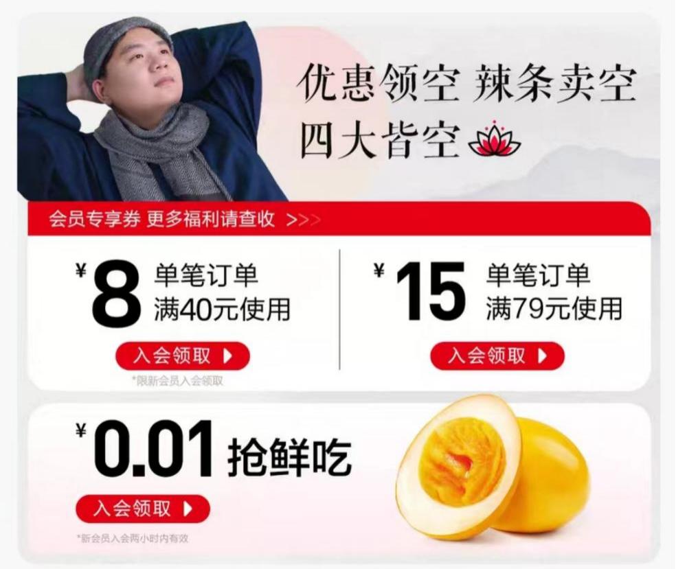 彼亿营销：佛系躺平？反向带货！跟着卫龙学习品牌营销