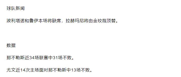 最新14场竞彩分析推荐,今日竞彩初盘推荐