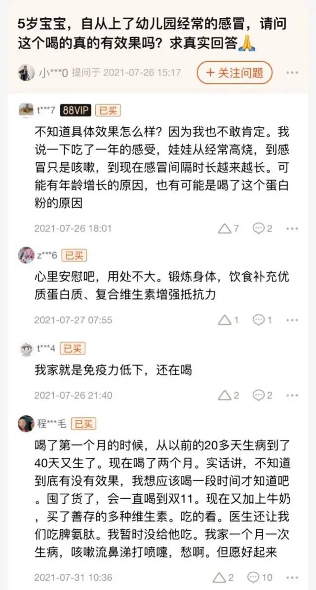 安琪纽特会提高免疫力吗,普通感冒药对新冠病毒有用吗