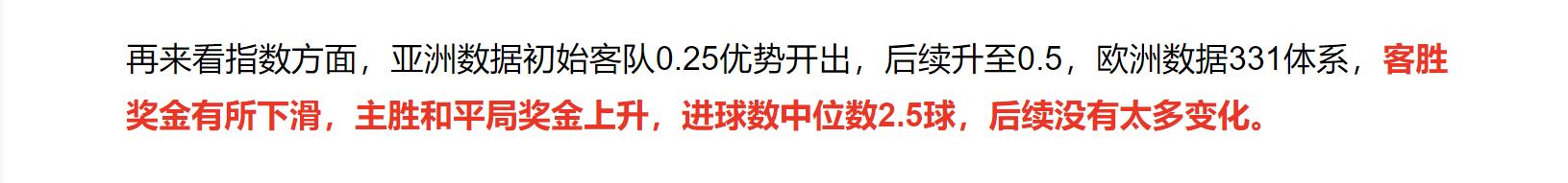 竞彩日职足球预测分析推荐,今日竞彩推荐横滨fc山形山神
