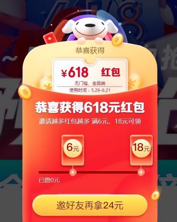 京东618大促补贴券怎么领,京东618大促红包领取
