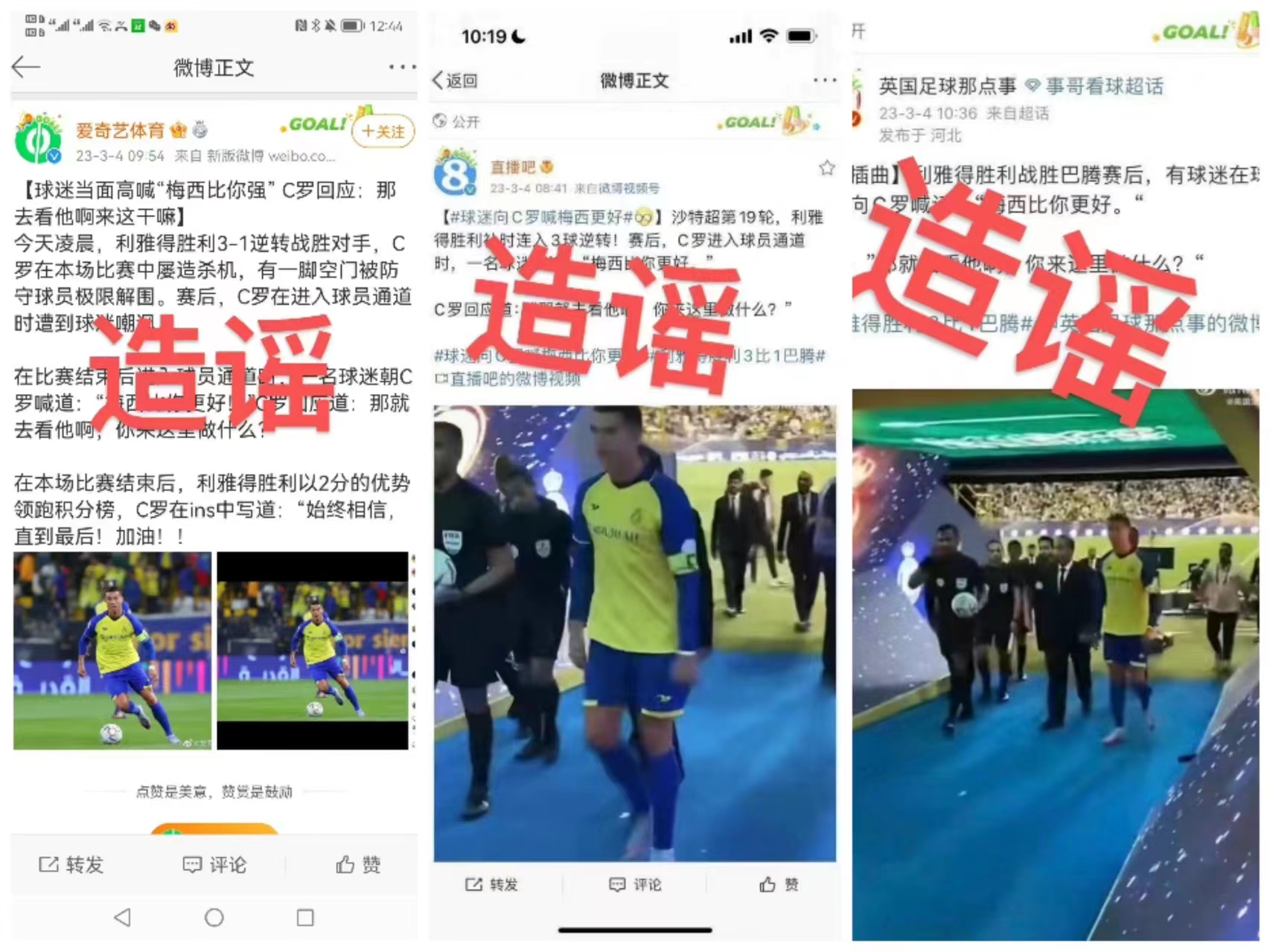 沙特联赛积分榜c罗内马尔对决,c罗加盟后的沙特在亚洲排第几