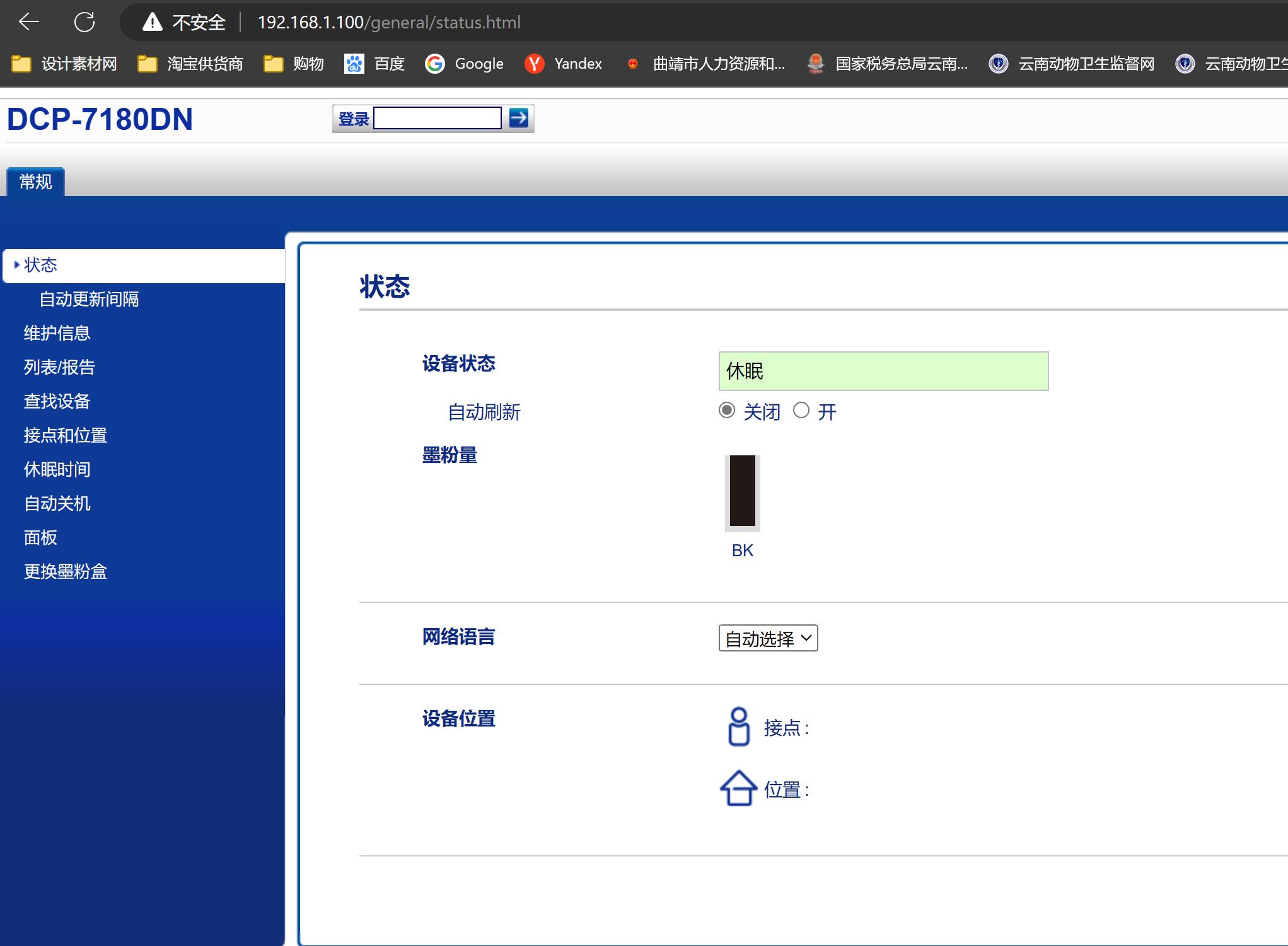 办公室共享连接打印机全攻略,大型打印机怎么设置共享
