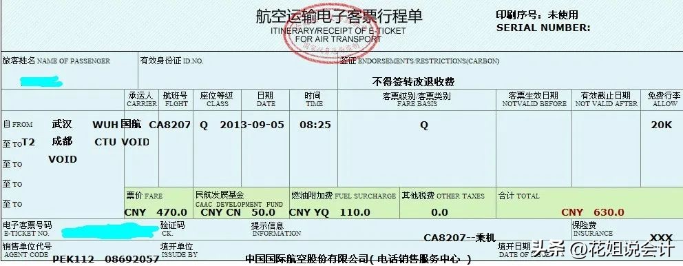 差旅费可抵扣什么时候开始的,差旅费抵扣政策与去年的区别
